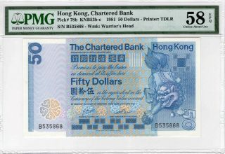China - Hong Kong Sar 50 Dollars Knb53b - C 1981 P - 78b Pmg Ch.  Aunc 58 Epq