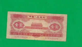 China Banknote Peoples Bank Of China 1953 1 Yuan