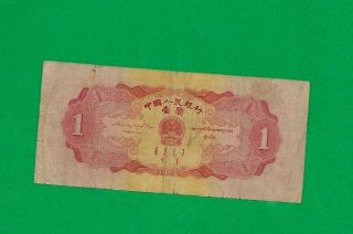 CHINA BANKNOTE Peoples Bank of China 1953 1 YUAN 2