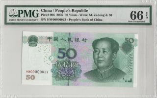 2005 Prc China 50 Yuan Fancy Low No Notes Oooooo22 Gem - Uncirculated Pmg 66