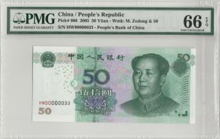 2005 Prc China 50 Yuan Fancy Low No Notes Oooooo33 Gem - Uncirculated Pmg 66