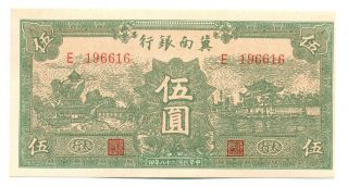 China Communist Banks Republic Period Bank Of Chinan 5 Yuan 1939 Xf,  S3069