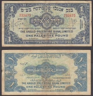 Palestine 1 Pound 1948 (f) Banknote Anglo - Palestine P - 15 Bank Limited