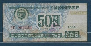 Korea 50 Chon,  1988,  P 23,  Vf