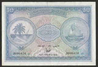 1980 Maldive Islands 50 Rupee Note