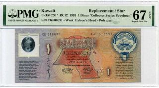 Kuwait 1 Dinar 1993 P Cs1 Polymer Replacement Ck000091 Gem Unc Pmg 67 Epq