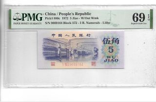 高分纺织工人！china/people Republic 1972 5 Jiao,  Pmg 69 Epq,  Pick 880c,  Sn:9669164