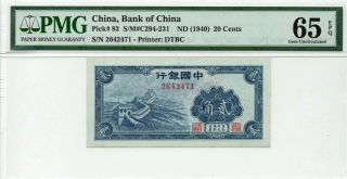 China Banknote 1940 2 Jiao,  PMG 65EPQ,  Pick 83,  SN:2642471 2