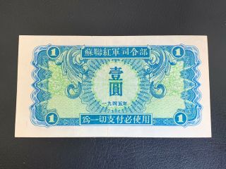 China Military Banknote,  Soviet Red Army Headquarter 1945,  1 Yuan,  Pick M31