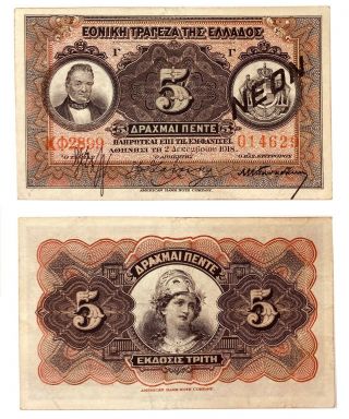 5 Drachmai Neon 1918 National Bank Greece Banknote Sn:kΦ2899 014629 64 From 1$