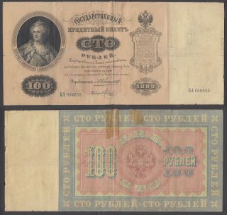 Russia 100 Rubles 1898 (vg) Banknote P - 5c Konshin