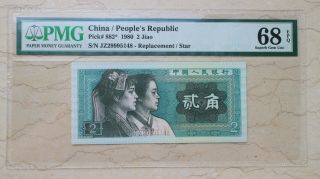 Pmg 68epq China 1980 2 Jiao Banknote (replacement,  S/n: Jz29995148)