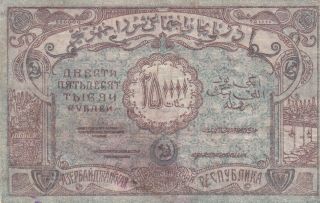 250 000 RUBLES FINE BANKNOTE FROM RUSSIA/AZERBAIJAN 1922 PICK - S718 2