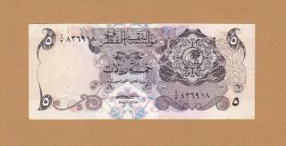 Qatar Monetary Agency 5 Riyals 1973 P - 2 Vf,  Doha 1st Issue