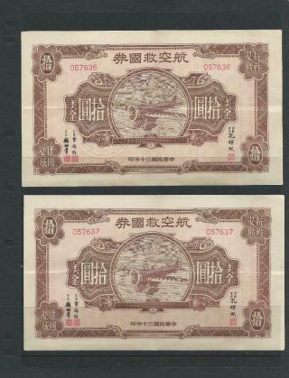 China - Republic - Year 30 (1941) 10 Dollar Aviation Bond Consecutive Pair