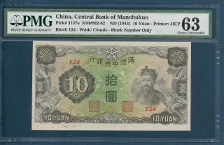China Manchukuo 10 Yuan,  1944,  P J137e (only Block) / Wmk : Clouds,  Pmg 63 Unc