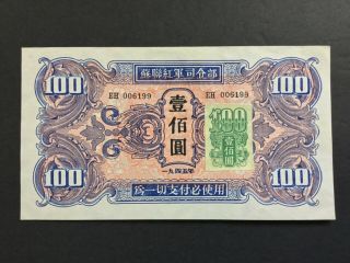 1946 China - Russian Military Wwii $100 Yuan.