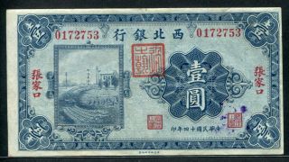 China (bank Of The Northwest) 1925,  1 Yuan,  S3871c,  Kalgan,  Vf