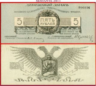 (com) Northwest Russia - 5 Rubles 1919 - Without Prefix - P S205a - Unc Perfect