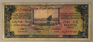Saudi Arabia 5 Riyals,  Ah 1373,  1954,  Haj Pilgrim Issue,  About Vf