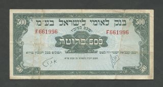 Israel 500 Pruta 1952 P19 Flattened F - Vf World Paper Money