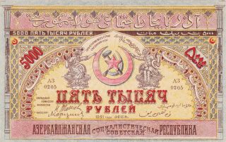5 000 Rubles Extra Fine Crispy Banknote From Russia/azerbaijan 1921 Pick - S713