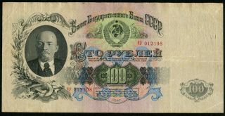 Russia 100 Rubles 1947,  Series: 012198,  Pick: 231,  Vf