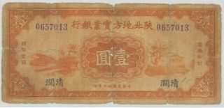 China The Northern Shensi Industrial Bank 1 Yuan 1934,  P.  Nl_f -