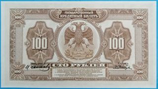 Russia ; 100 rubles 1918,  P - S1249,  UNC 2