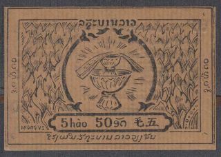 Laos 50 At = 5 Hao Note 1945 - 46 Issue