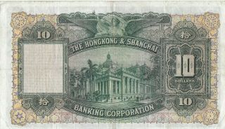 Hong Kong 1948 10 Dollars Bank Note KM - P 178a XF 2