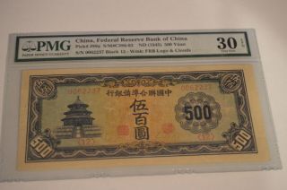 Federal Reserve Bank Of China - 500 Yuan Note (1945) J89a Pmg 30 Epq