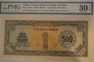 Federal Reserve Bank of China - 500 Yuan Note (1945) J89a PMG 30 EPQ 2