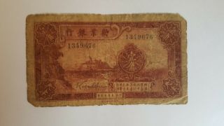 The Industrial Development Bank Of China Tientein Branch 10 Cents In Vg Very Rr