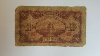 The Industrial Development Bank of China Tientein Branch 10 Cents In VG Very RR 2