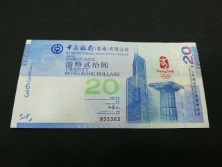 China Hongkong Beijing 2008 Summer Olympic Games Banknote Unc