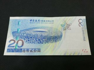 China Hongkong Beijing 2008 Summer Olympic Games Banknote UNC 2