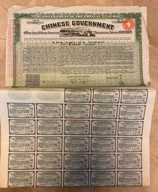 China Chinese Government: 1919 Vicker 
