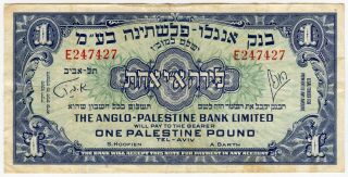 Israel 1948 - 51 Issue Anglo - Palestine Bank Limited 1 Pound Very Crisp Note Vf,