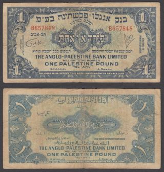 Palestine 1 Pound 1948 (f) Banknote Anglo P - 15 Prefix B