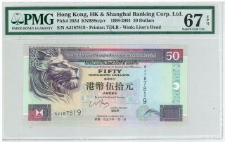 Hong Kong 1998 50 Dollars Shanghai Bank P202d Pmg 67 Epq