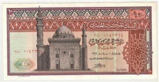 Egypt,  10 Pounds 1969/ 78 Prefix No.  1 (unc)