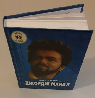 George Michael Unique Russian Book (hardback) Uber Rare For Collectors Wham