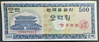 Korea 1962 500 Won Bank Note Pick 37a