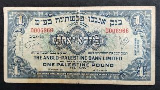 1948 - 51 Israel Anglo - Palestine Bank One Pound Note Rare D006966 Number