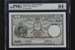 1935 Yugoslavia National Bank 500 Dinara Pick 32 Pmg 64 Epq Choice Unc