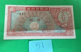 South Korea Banknote 5 Won 1953 Very Fine Banknote.