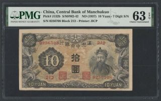 China 10 Yuan 1937 Unc (pick J132b) Pmg - 63 Epq (0256708)