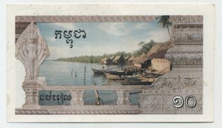 Cambodia 10 Riels ND 1993 - 1999 Pick R2 XF Circulated Banknote KHMER 2