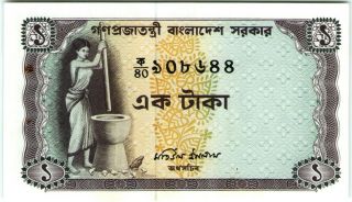 Rare Bangladesh 1 Taka 1973 Unc P - 6 (staple Holes) Banknote - K176